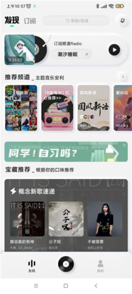酷狗音乐手表版
