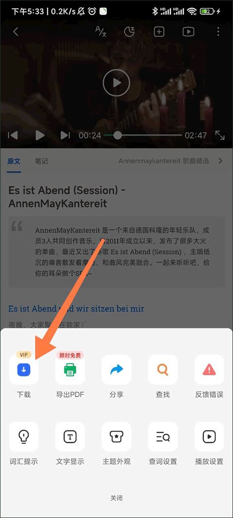 每日德语听力apk下载截图
