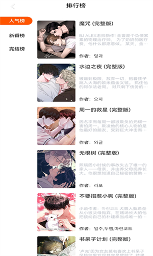 漫蛙3