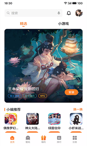 魅族游戏中心安装免费软件截图