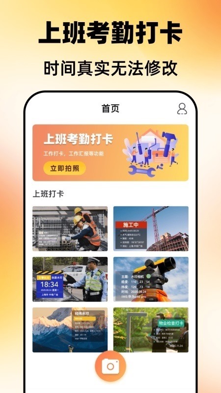 元道经纬相机官方正版app下载截图
