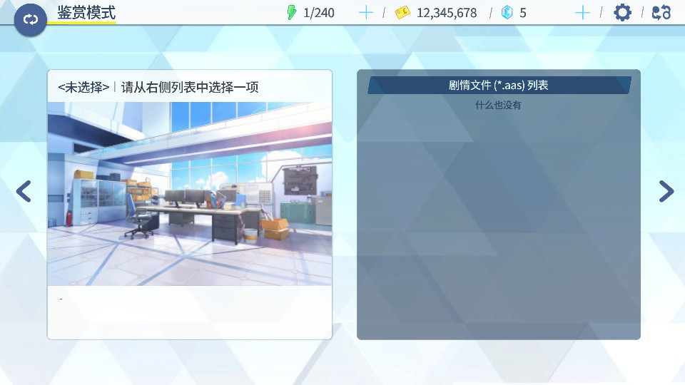 AzureArchive二创工具安卓版下载截图
