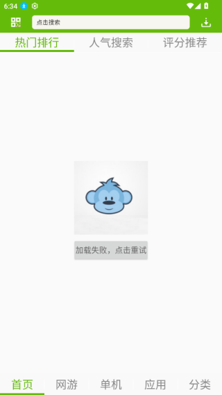 快猴游戏盒