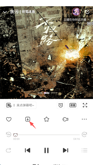 猫耳FM广播剧