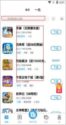 芥子空间资源页面