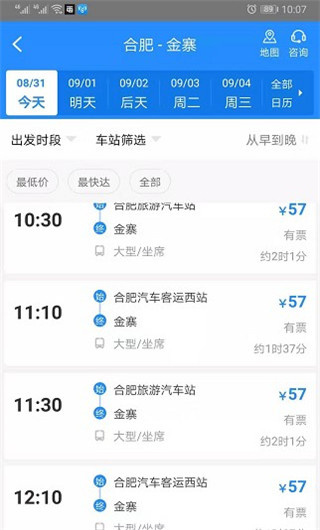 订票助手12308