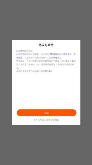 酷我畅听最新版下载截图