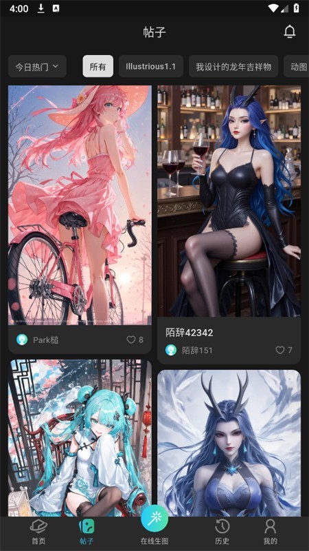 吐司AI绘画下载最新版截图