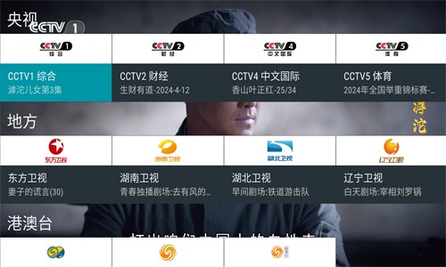 Mytv直播最新版本app下载安装截图