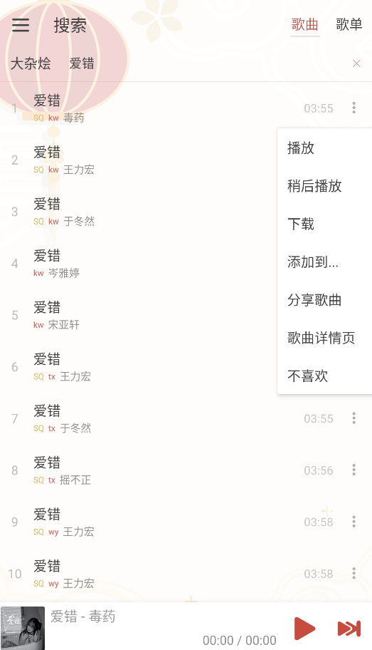 RainMusic安卓下载截图
