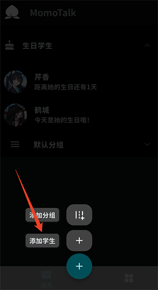 Momo Talk