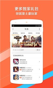 快猴游戏盒安卓版下载截图