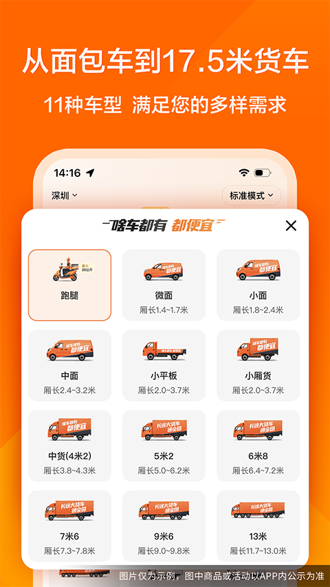 货拉拉跑腿骑手版app下载截图