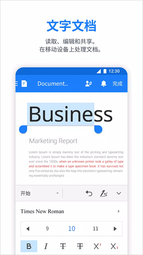 Polaris Office安卓版下载截图