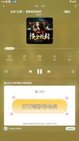 酷我畅听最新版