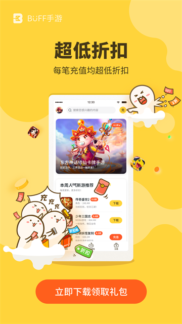 游戏Fan手游客户端app安卓版截图