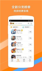 快猴游戏盒安卓版下载截图