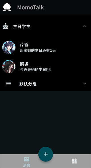 Momo Talk