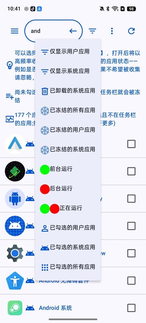 黑洞自动冻结高级版app下载截图