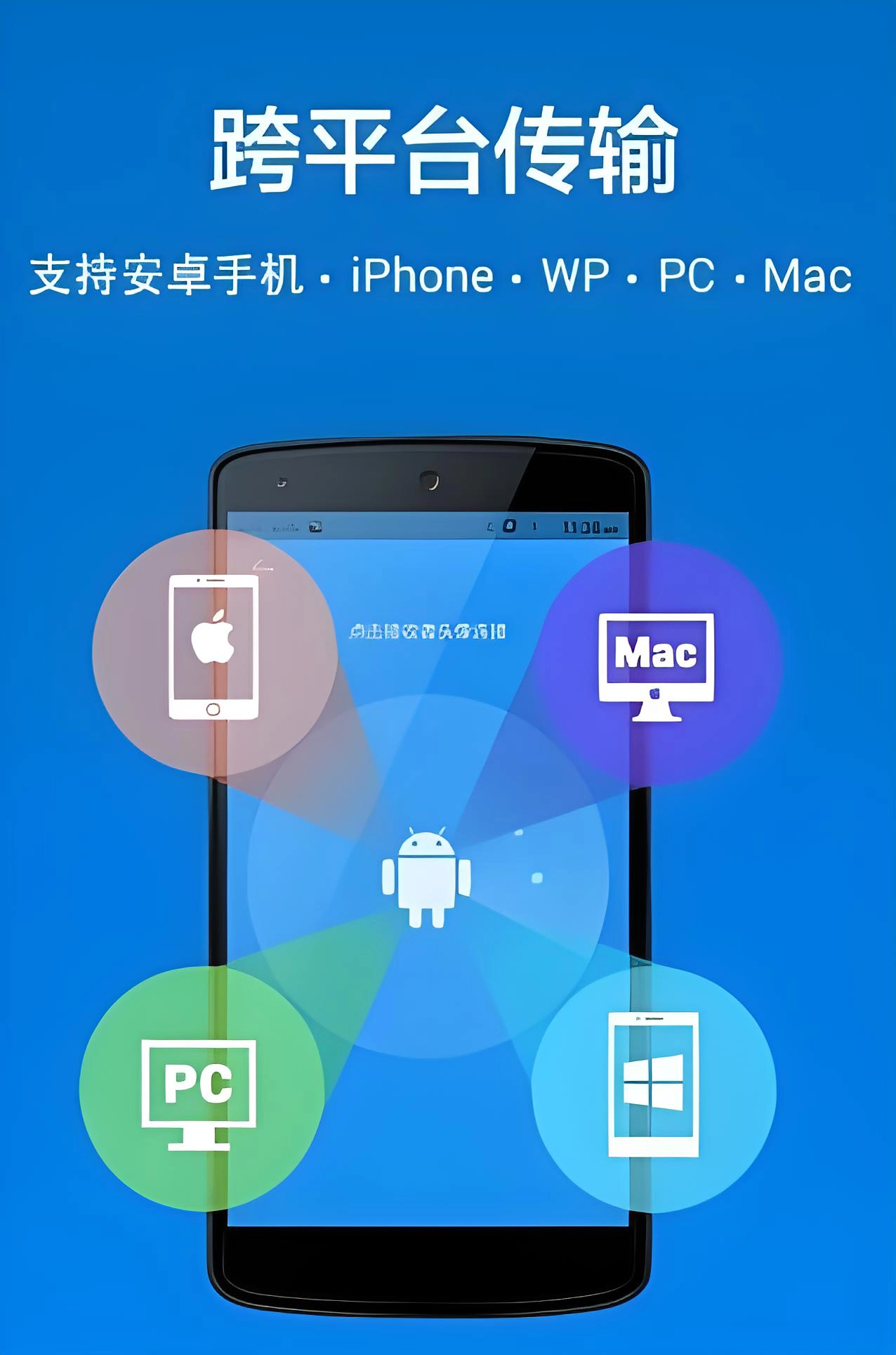 Shareit安卓手机版下载截图