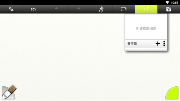 ArtRage绘画软件下载中文版截图