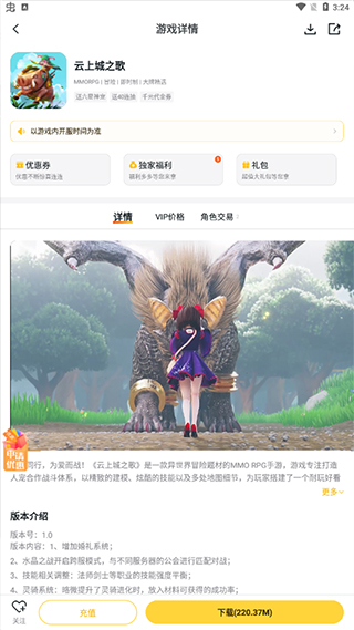 游戏Fan手游