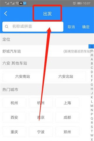 订票助手12308