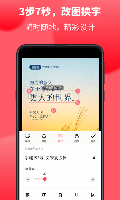 图怪兽app下载手机免费版截图