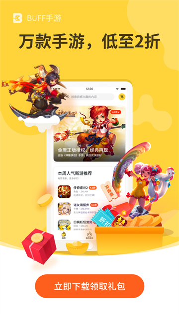 游戏Fan手游客户端app安卓版截图