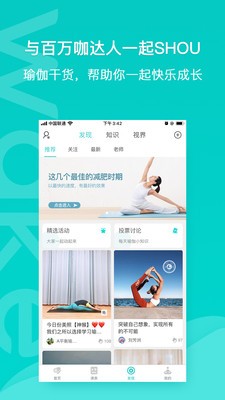Wake瑜伽app下载免费版截图