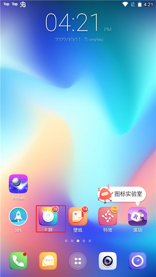 GO桌面HD版