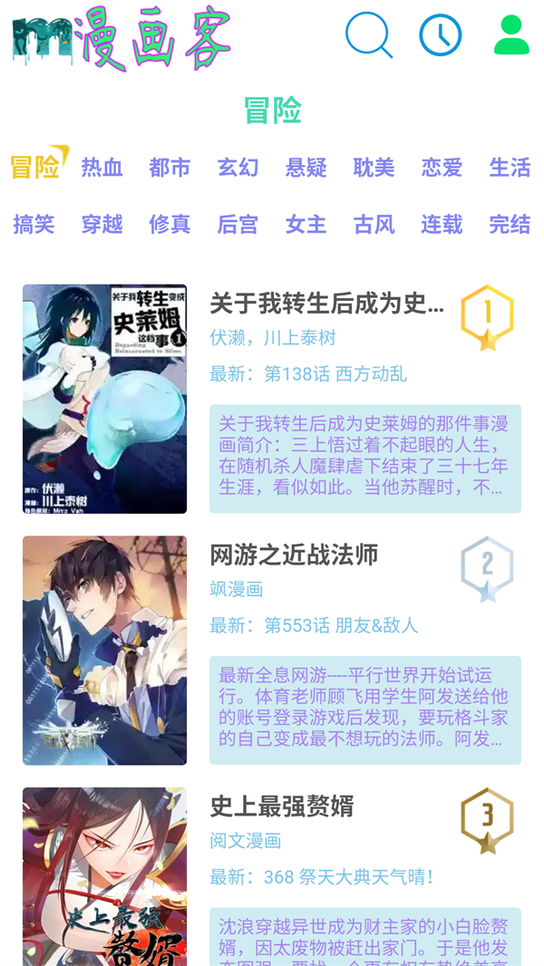 漫画客