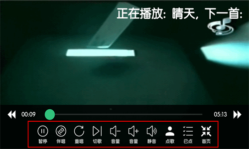 KTV点歌系统