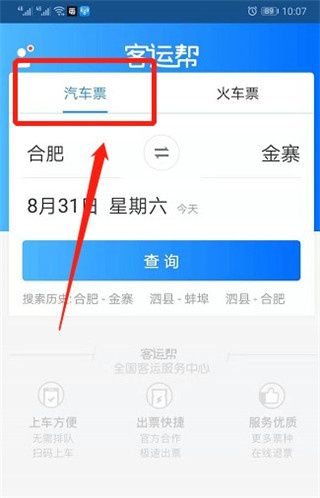 订票助手12308