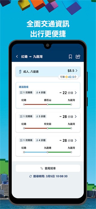 MTRMobile安卓下载截图
