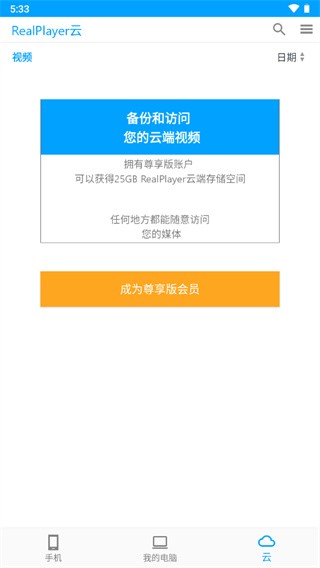 Realplayer