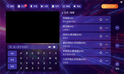 KTV点歌系统