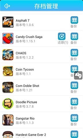 烧饼游戏大师软件中文版截图