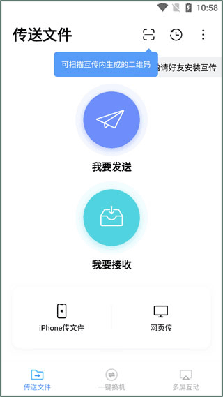 小米一键换机