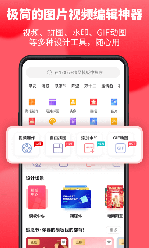 图怪兽app下载手机免费版截图