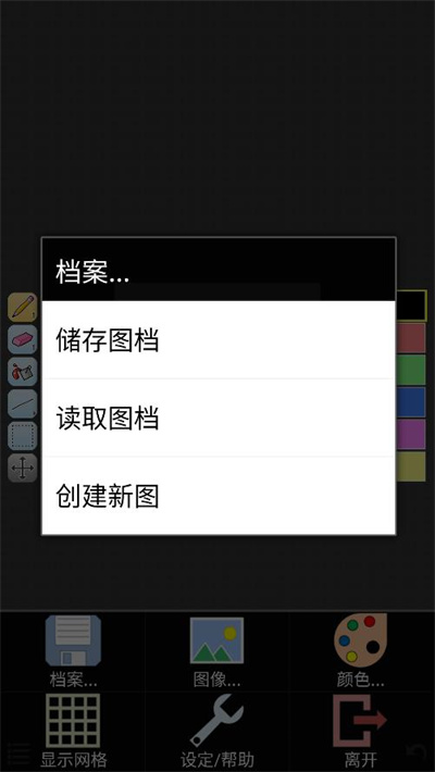 像素小画家