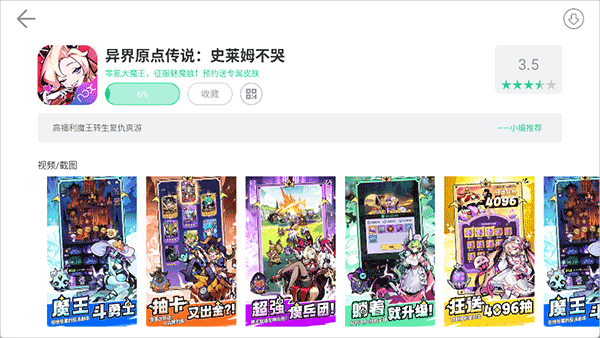 夜神模拟器