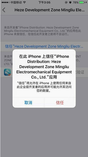 海马安卓模拟器下载手机版截图
