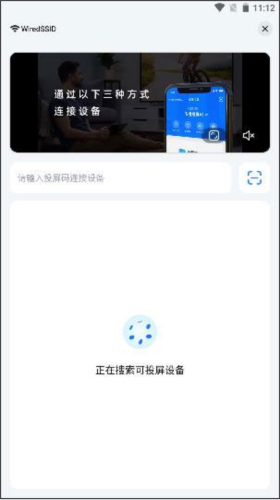 乐播手机投屏