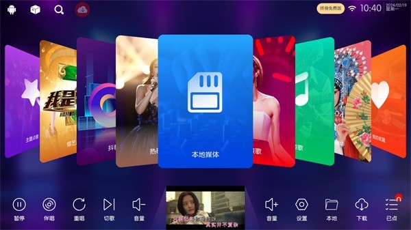 KTV点歌系统