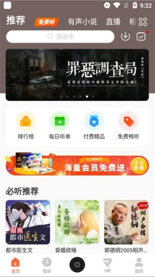酷我畅听最新版下载截图