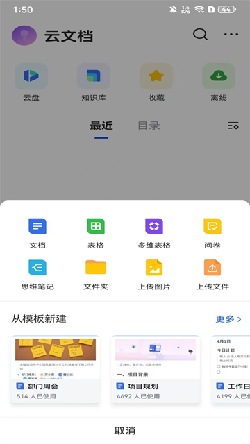 lark国际版