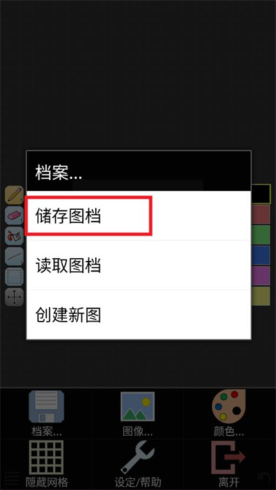 像素小画家