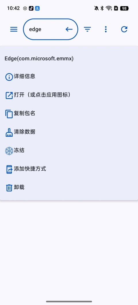 黑洞自动冻结高级版app下载截图