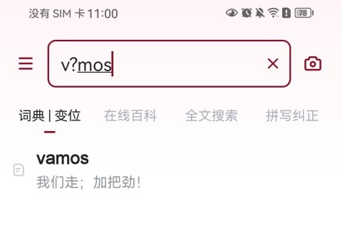 模糊搜索功能示意图